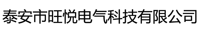 预付费水表_预付费电表_多用户电表_智能水表电表厂家-旺悦科技有限公司